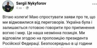 Готовятся переговоры Зеленского с Путиным