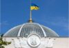 «Донецьк та Луганськ — це Україна»: в Раді відреагували на рішення російської Держдуми