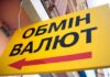 Доллар на черном рынке демонстрирует финансовые качели: курс валют — 9 июня