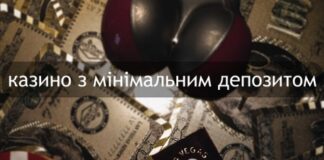 Популярність та особливості онлайн казино
