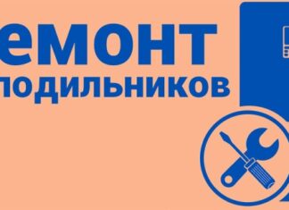 Как избежать поломки холодильника: советы по уходу и ремонту