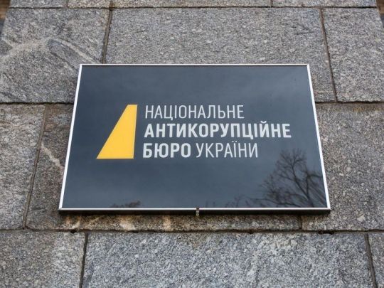 НАБУ проїло 10 млрд грн, але не посадило жодного жирного корупціонера, — Сазонов