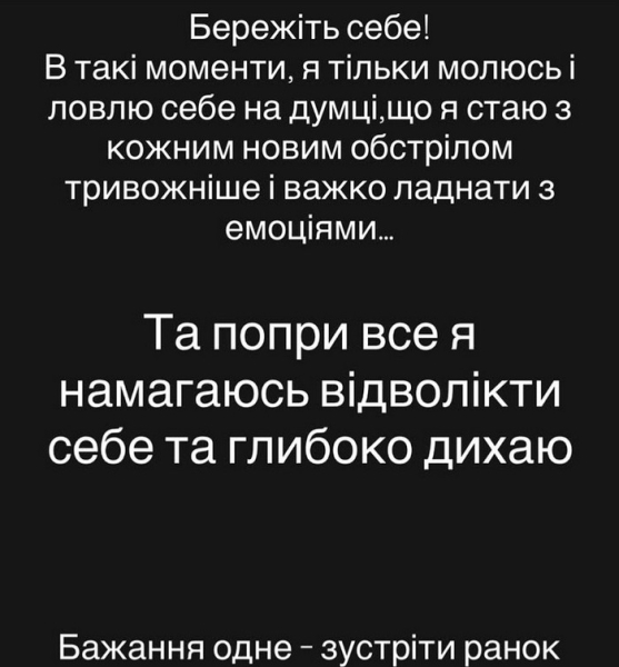 Будинок трусить: українські зірки відреагували на&nbsp;обстріл столиці