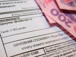 Обезопасьте себя: украинцам начали поступать фейковые счета за свет от мошенников