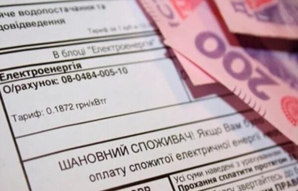 Обезопасьте себя: украинцам начали поступать фейковые счета за свет от мошенников