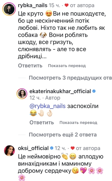 Поставили перед фактом: у&nbsp;сімʼї Катерини Кухар несподіване поповнення