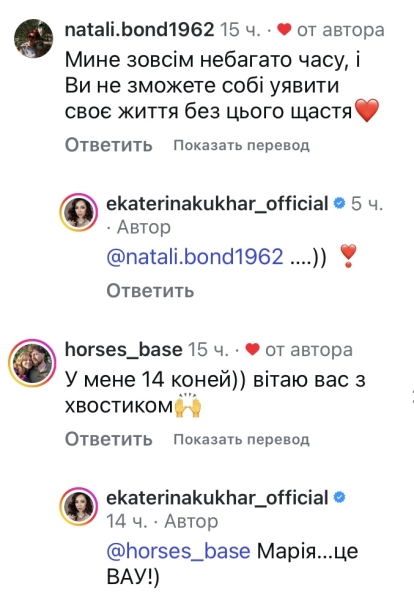 Поставили перед фактом: у&nbsp;сімʼї Катерини Кухар несподіване поповнення