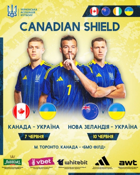 Збірна України з футболу вперше в історії зіграє у Канаді: відомі дати та суперники